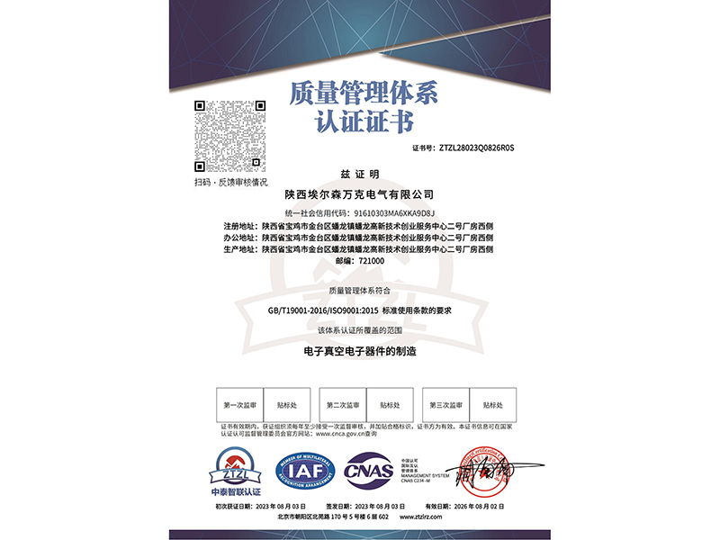管理體系認(rèn)證證書