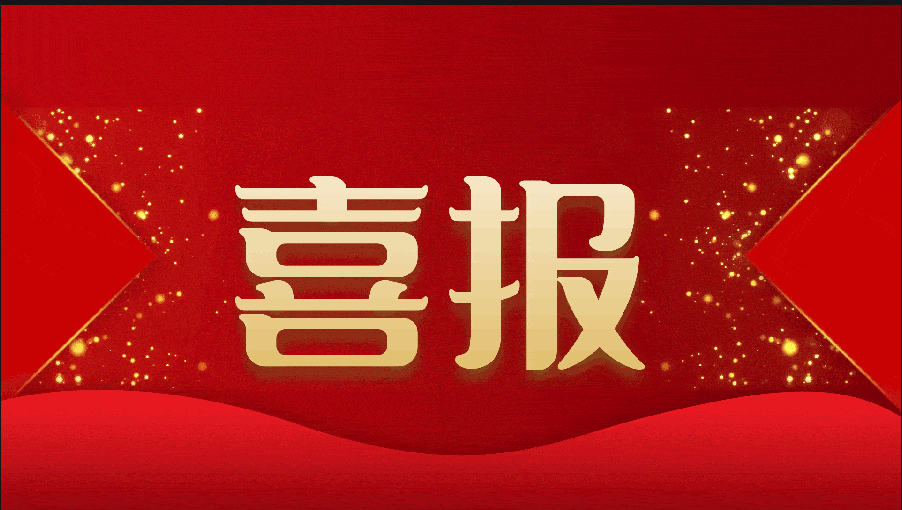 喜訊/恭賀陜西埃爾森萬(wàn)克電氣獲陜西省科技廳認(rèn)定“信息化工業(yè)化兩化融合企業(yè)“